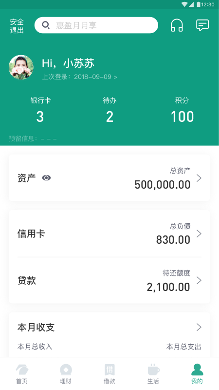 东吴村镇银行app下载截图