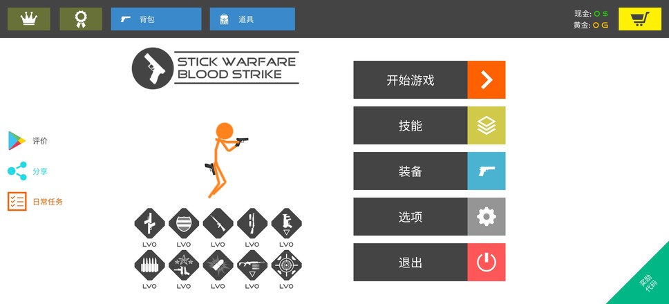 火柴人战争赤色突袭截图