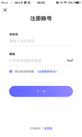 企业培训考试系统app截图