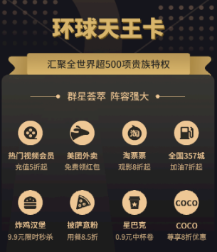 环球天王特权app