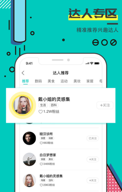 可访app截图