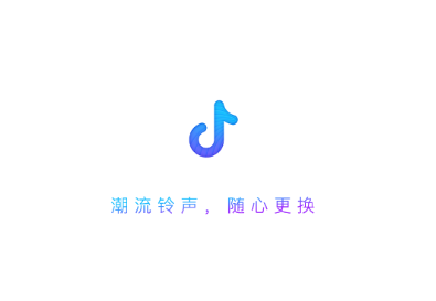 潮流铃声app