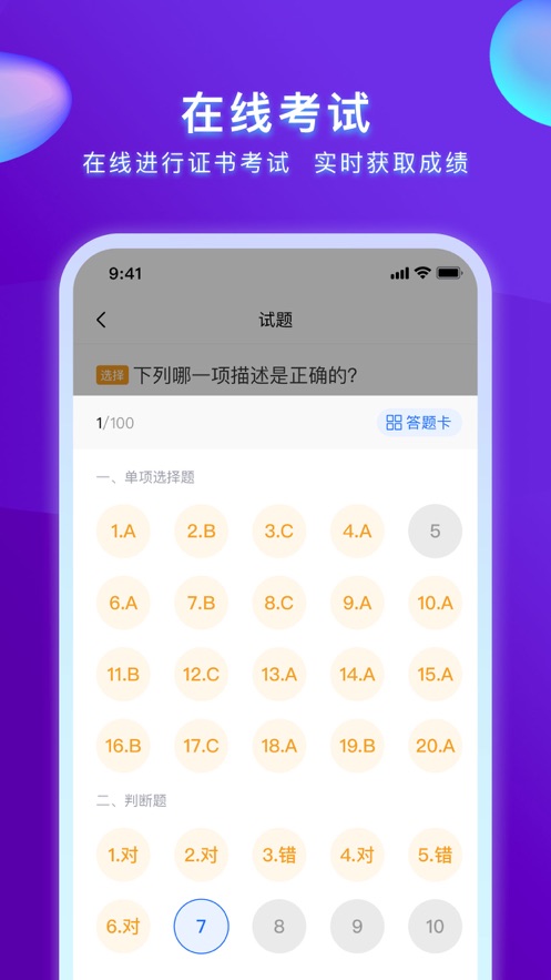 心博睿app截图