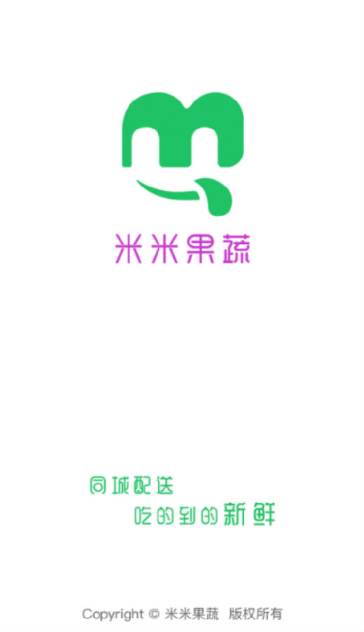 米米果蔬app