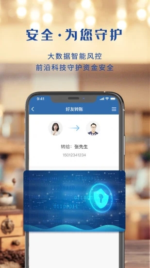 上海银行手机银行app截图