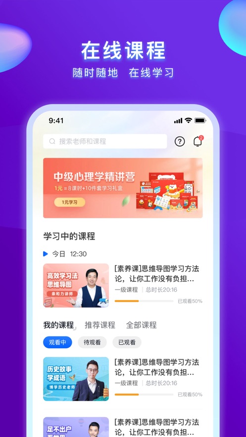 心博睿app截图