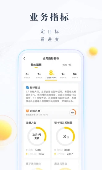 领阅app截图