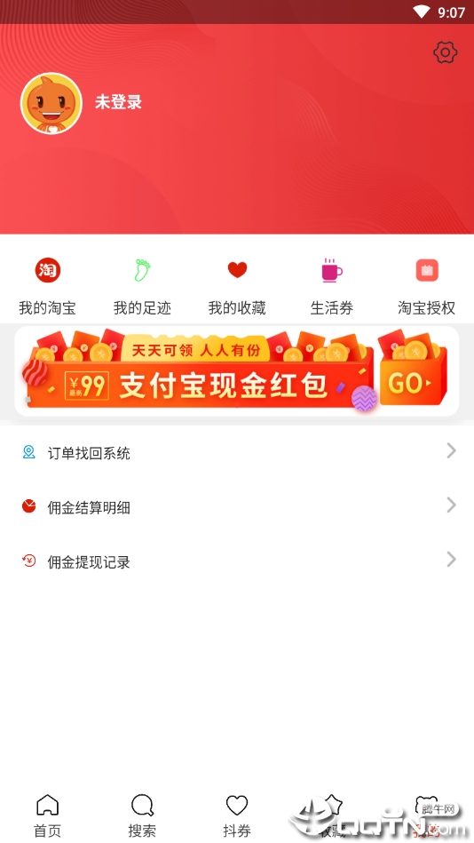 确实省钱app截图