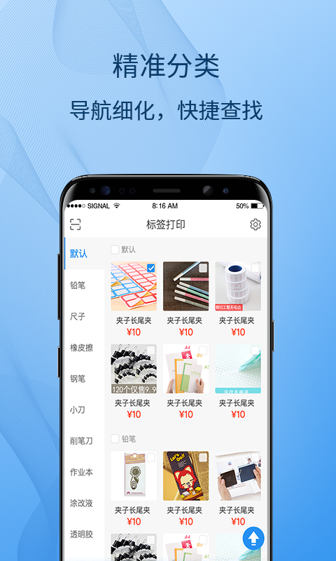 标签云打印截图