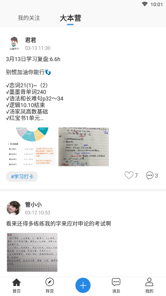 青云社区截图