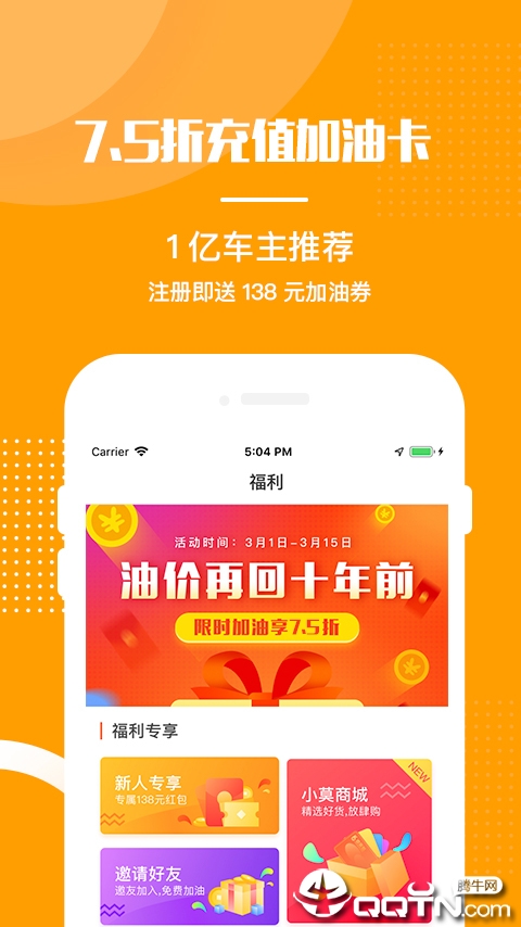 油莫愁app截图