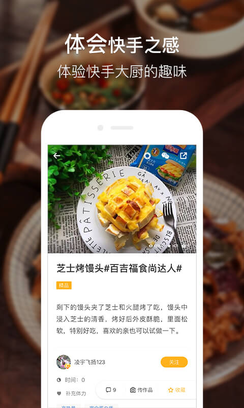 豆果美食下载截图