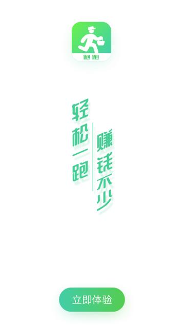 优小菜跑跑