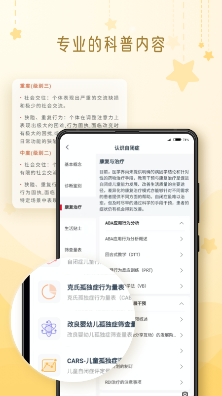 枣孖app截图