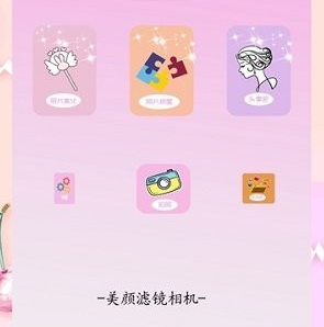 甜美相机app