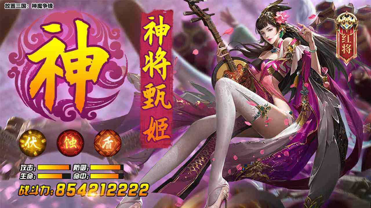 魔将三国终章