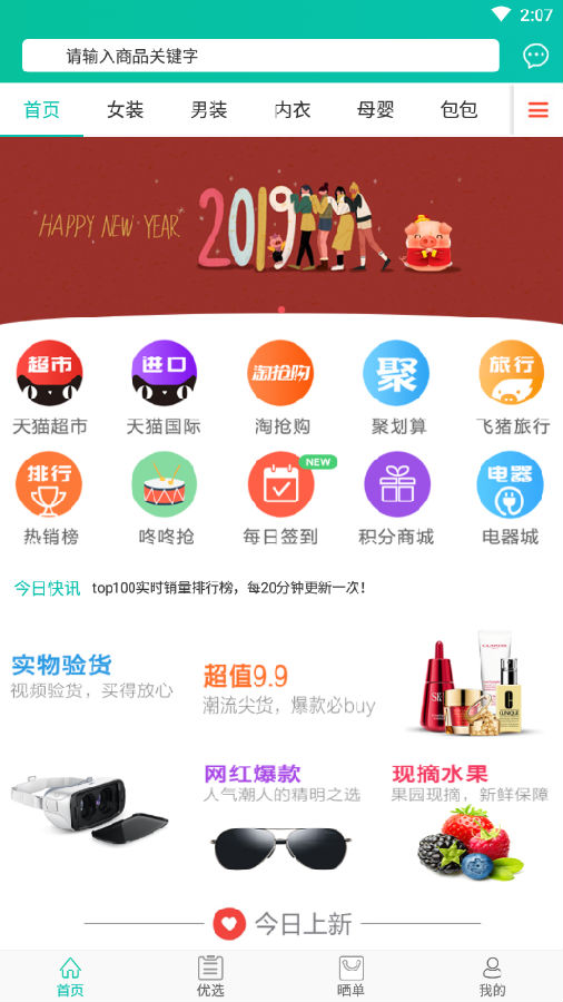 发券APP