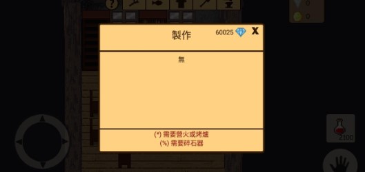 生存RPG3失落的时光冒险