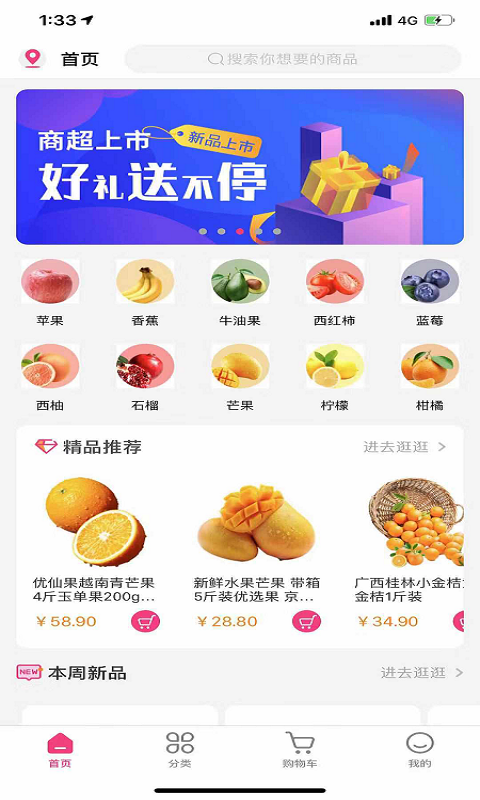 小P易购截图