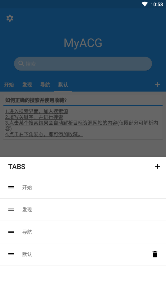 MyACG资源搜索app截图