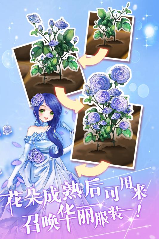 花花仙子的魔法花园手游安卓版截图