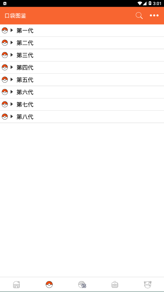 PokeDex口袋图鉴App下载截图