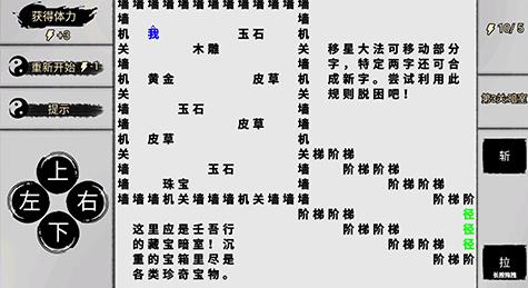 一字闯江湖