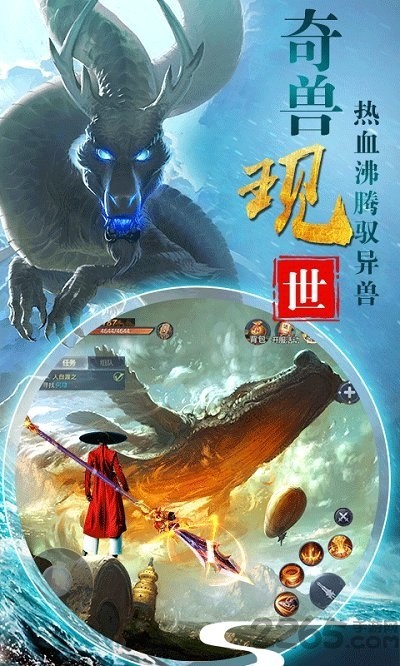 梦幻山海经破解版