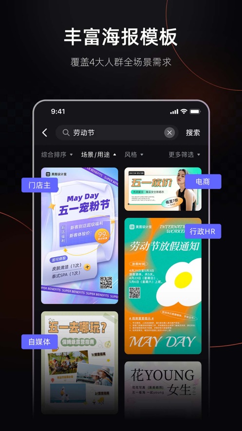 美图设计室app截图