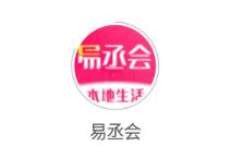 易丞会app