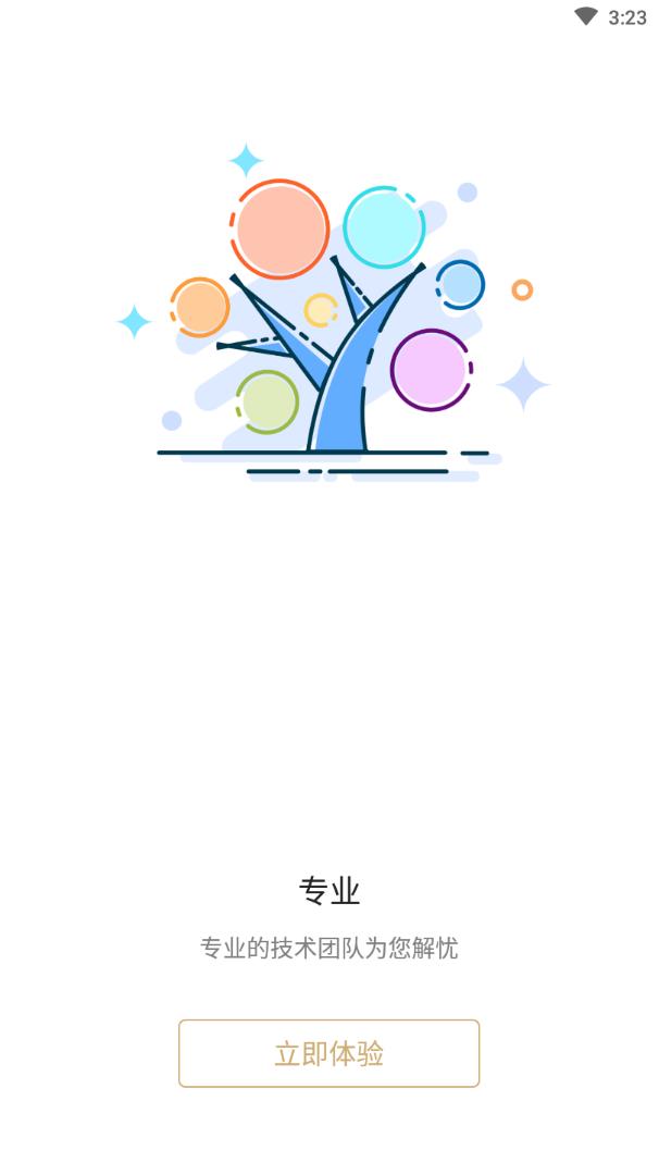 效讯app(招生平台)截图