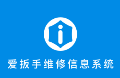 爱扳手数据app