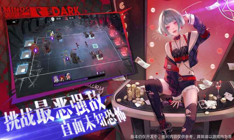 代号Dark测试服截图