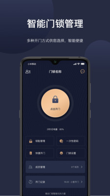 海联app