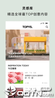 TOPYS截图