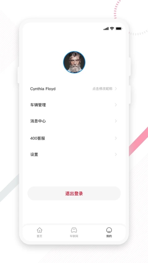 东风e车app截图