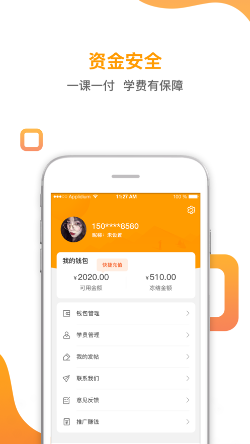 来狐app(教育服务)截图