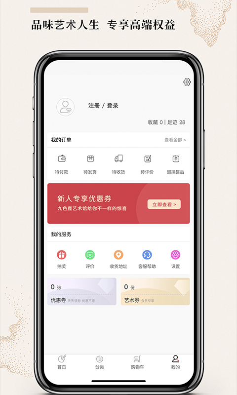 九色鹿app(艺术平台)截图