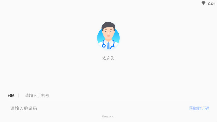 名医在线专业版