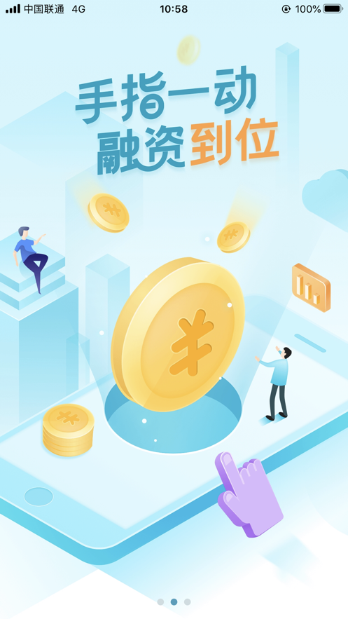 丰收企业管家app截图