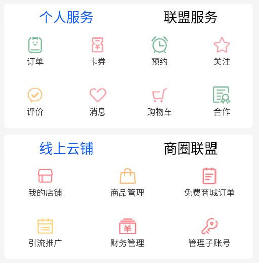 芸客app(门店引流)