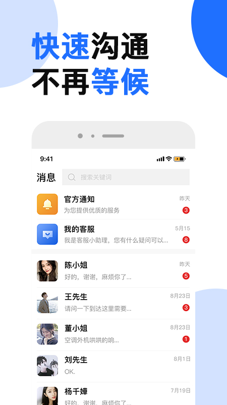 芯管家(上门维修)截图