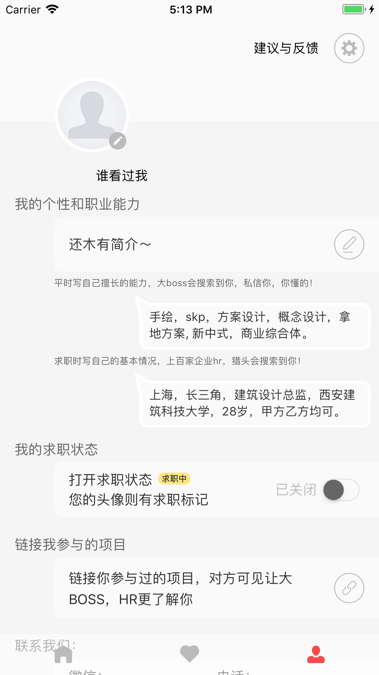 有名有作-建筑设计必备app截图