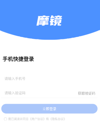 摩镜app