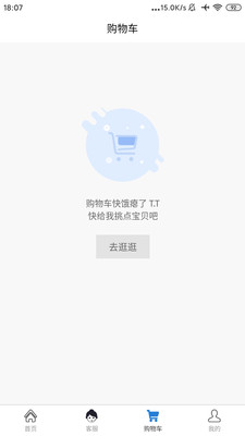 十一助购商城截图