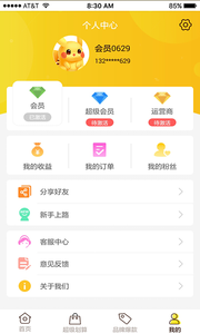 蜂选app截图