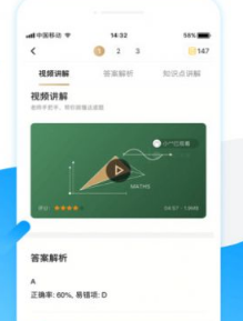 百家云课堂app下载