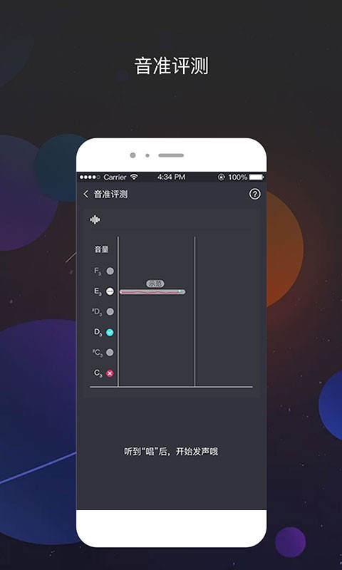 为你选歌极速版截图