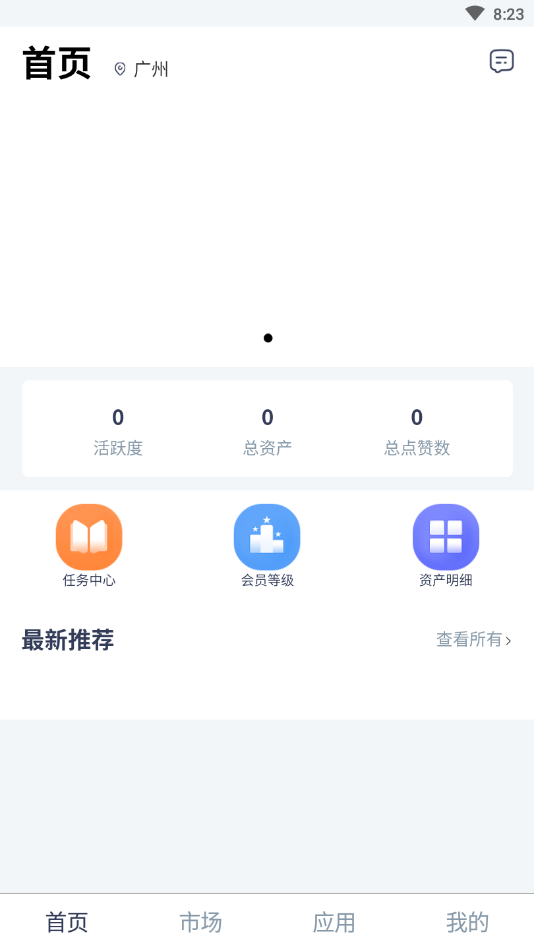 众诚区块链app截图