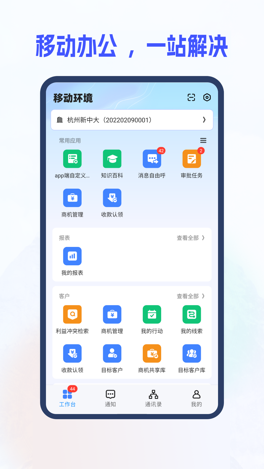 新中大i8c截图